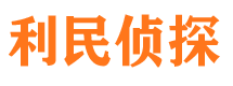 代县侦探公司